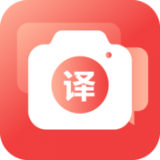 文字拍照翻译 v1.3