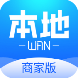 本地玩商家版 v1.2.4