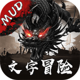 神途挂机文字 v2.76