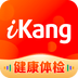 爱康约体检查报告 v4.12.2