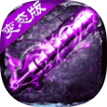 战火英雄超变打金 v2.0