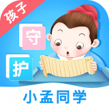 小孟同学 v1.2.1