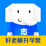 好老师升学帮 v1.2.5