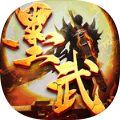 墨武江山新冰雪沉默 v2.0