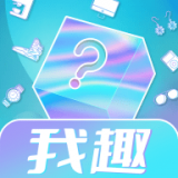 我趣box v1.2.2
