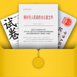 扫描文件王 v1.2.2