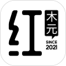 红木元 v1.2.2