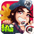 少年封仙记 v2.2.4