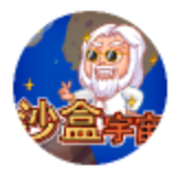 沙盒宇宙 v2.0.4