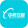 中教互联 v1.2.5
