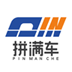 拼满车 v1.1.5