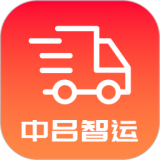 中吕智运司机版 v9.2.2