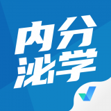 内分泌学聚题库 v1.1.4