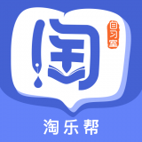 淘乐帮 v1.2.1