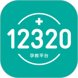 孕教管理系统12320 v1.3.5
