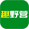 趣野营 v1.1.9