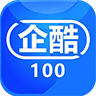 企酷100 v1.2.9