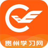 贵州继续教育 v2.2.2