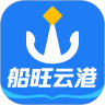 船旺云港 v1.2.1