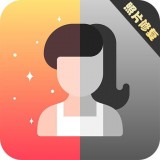 huji照片修复宝 v1.12