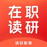 在职读研 v1.4.2