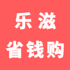乐滋省钱购 v8.1.4