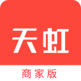 天虹商家版 v1.1.6