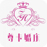 尊卡婚庆 v1.2.1