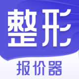 整形报价器 v1.2.2