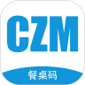 餐桌码 v1.2