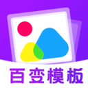 多功能相册制作 v1.12827.2
