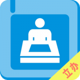 立办智慧办公 v1.2.1