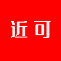 近可 v1.3.9
