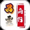 昌云商行 v1.2
