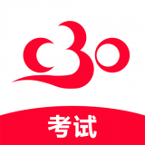 C30考试 v1.2.3