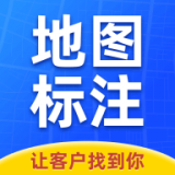 商家地图标注 v2.2.1