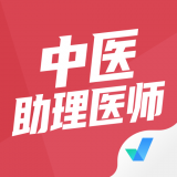 中医助理医师聚题库 v1.1.4