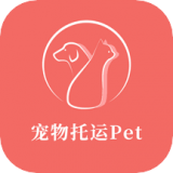 宠物托运pet v1.2.2