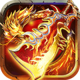 烈焰战天传奇 v2.76