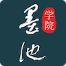 墨池书画学院 v1.5