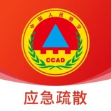 应急疏散系统 v1.2.2