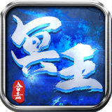 冥王合击传奇 v2.0