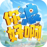 你好浪啊 v2.0.2