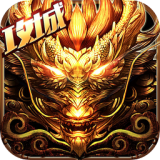传奇三国决战沙城 v2.0