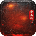 狂暴传奇合击 v2.0.3