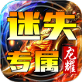 龙耀复古 v2.2.0