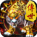 虎王传世战神蚩尤 v2.0.4