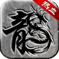 热血传说 v2.0.85000