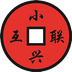 小兴互联 v2.2.5