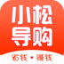 小松导购 v2.7.5